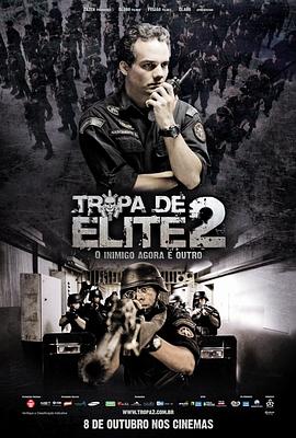 精英部队2：大敌当前 Tropa de Elite 2 - O Inimigo Agora É Outro