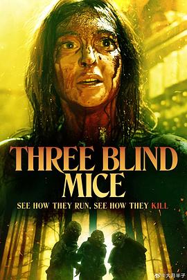 三只瞎老鼠 Three Blind Mice