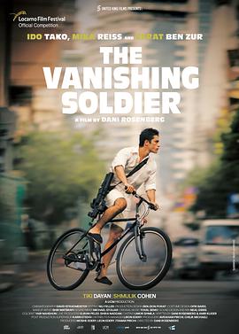 消失的士兵 The Vanishing Soldier