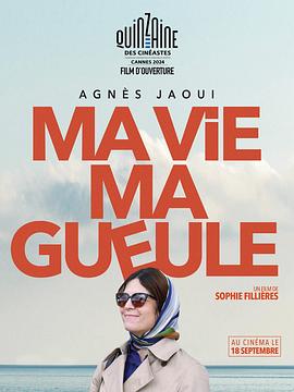 我这一辈子 Ma vie ma gueule