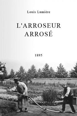 水浇园丁 L'arroseur arrosé