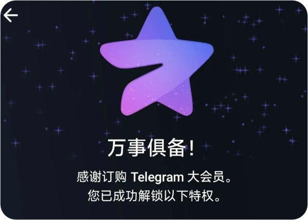 【安卓版】Telegram_11.7.0电报会员版，解锁商业版一系列本地会员功能【113M】