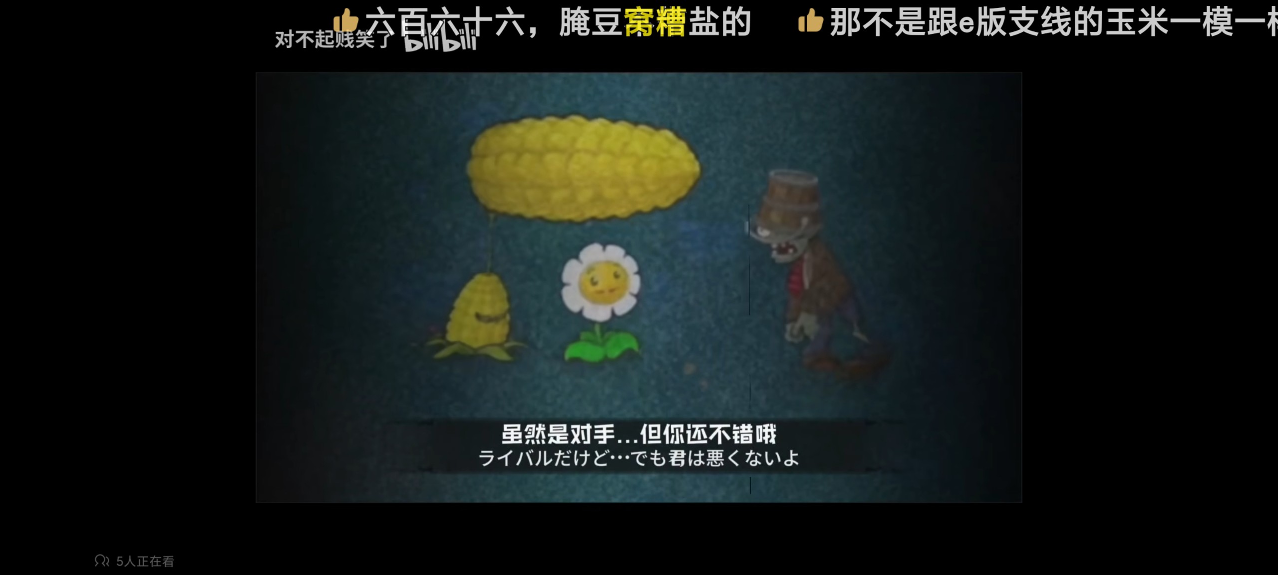 植物大战僵尸废物版 v1.10 pc端 ［37.8MB］