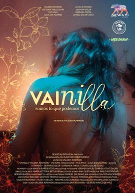 派对奇欲记 Vainilla