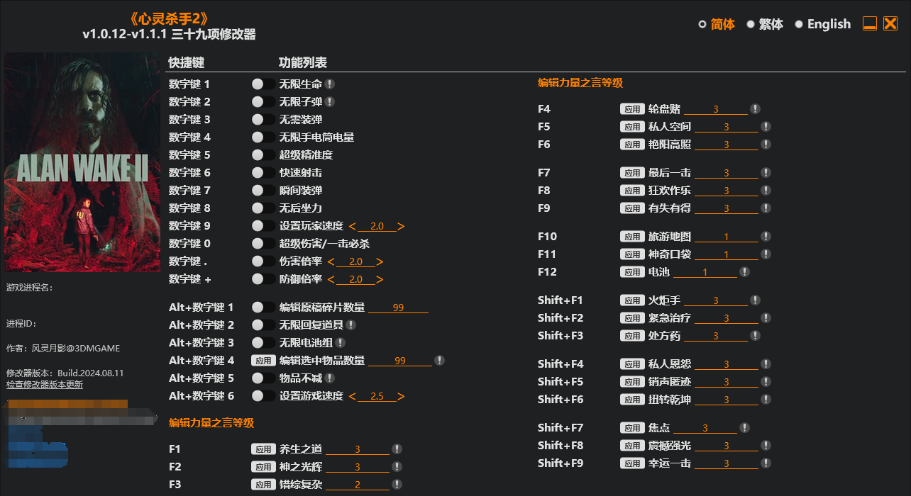 心灵杀手2豪华版|v1.2.8全DLC+修改器+预购特典|版本升级补丁|PC端|简体中文|支持键鼠.手柄【114G】