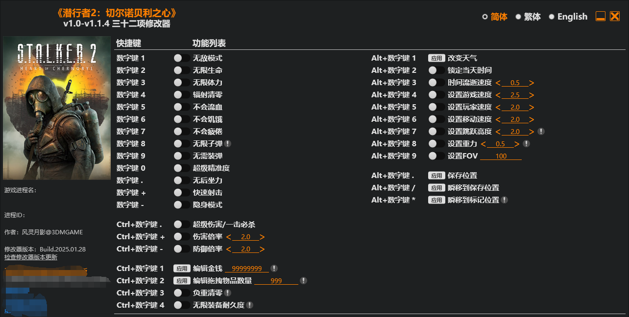 潜行者2：切尔诺贝利之心|v1.1.4全DLC+MOD合集+多项修改器|PC端|简体中文|支持键鼠.手柄【160G】