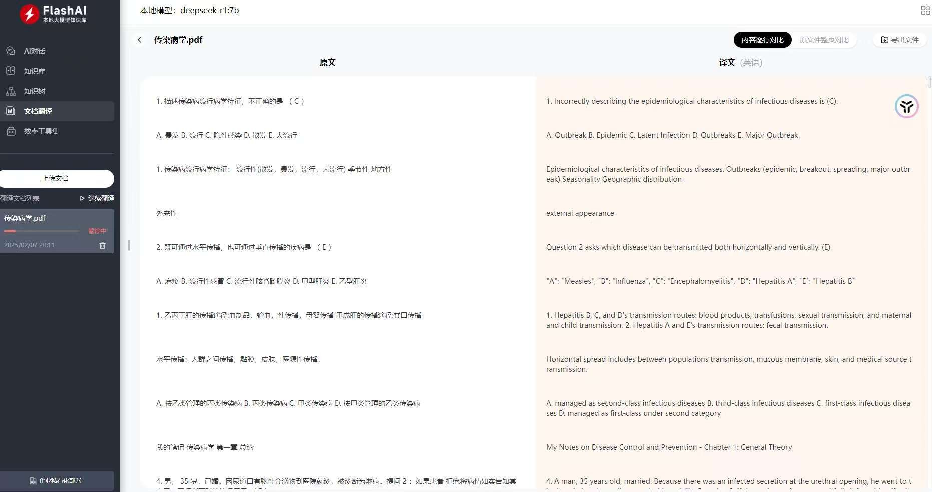 Deepseek v2025 windows/mac  本地最新免部署工具包 含所有模型！开箱双击即用！【2G】