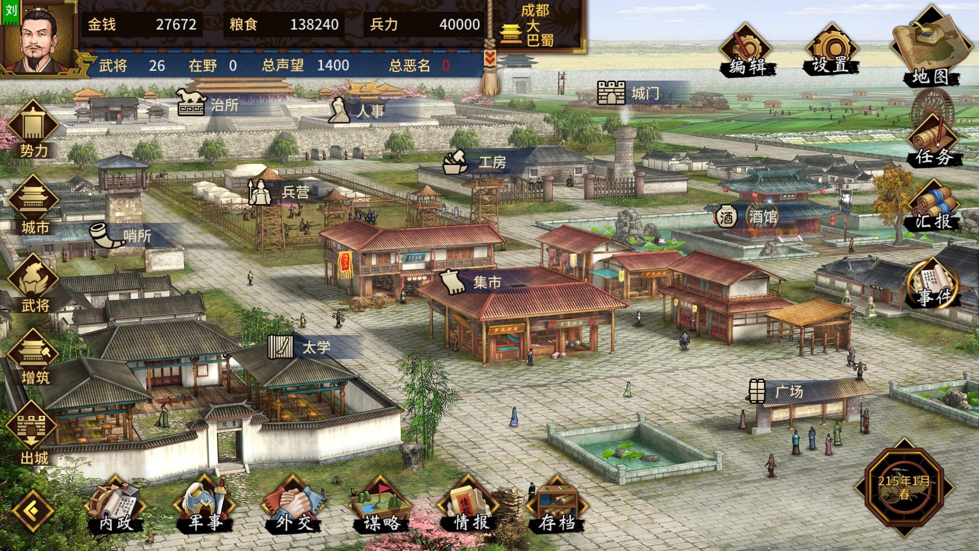 三国志汉末霸业|v1.0.0.4024|全DLC|官方中文|Three Kingdoms: The Last Warlord插图17