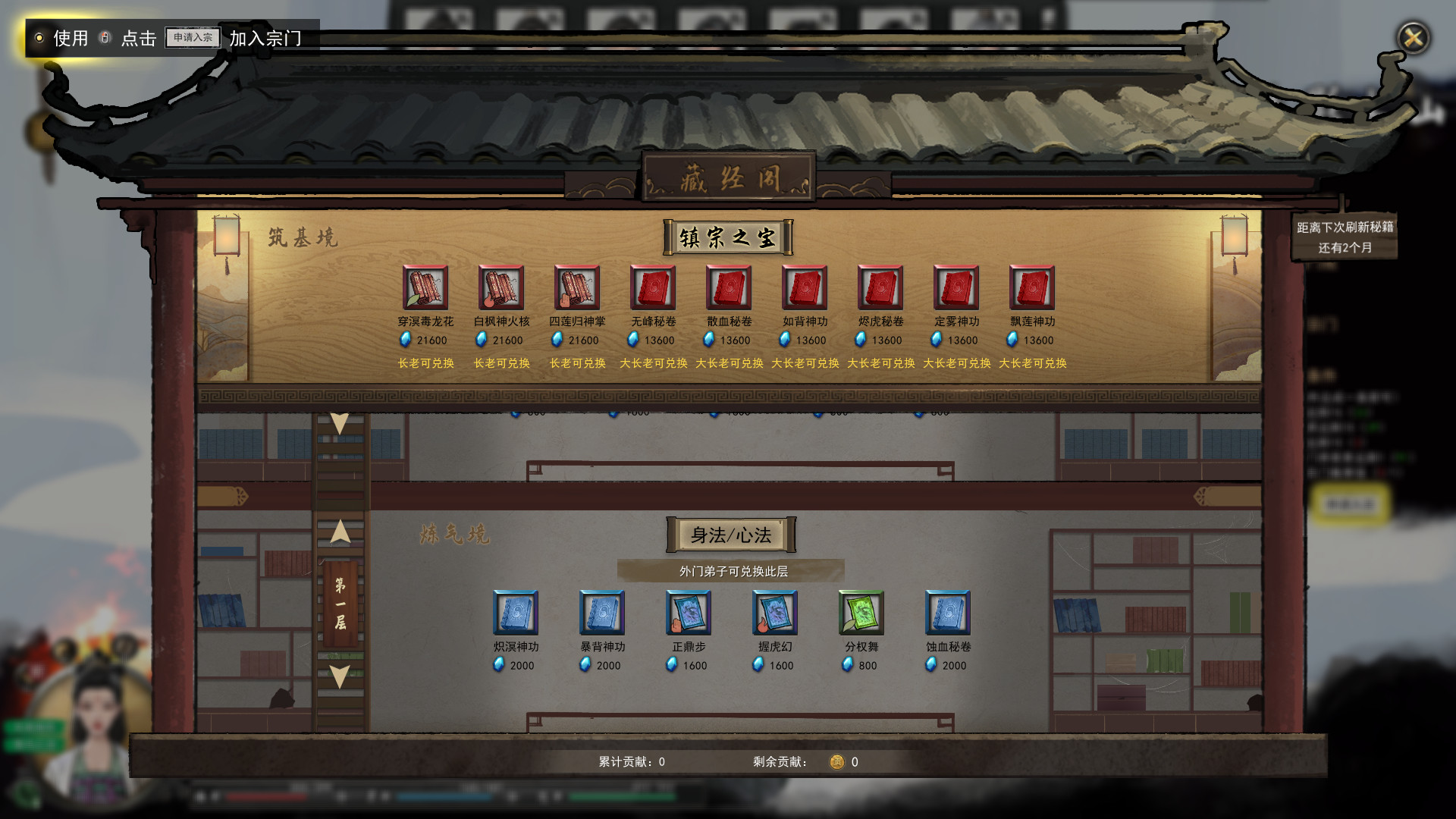 鬼谷八荒|v1.2.107|全DLC|官方中文|支持手柄|Tale of Immortal插图20