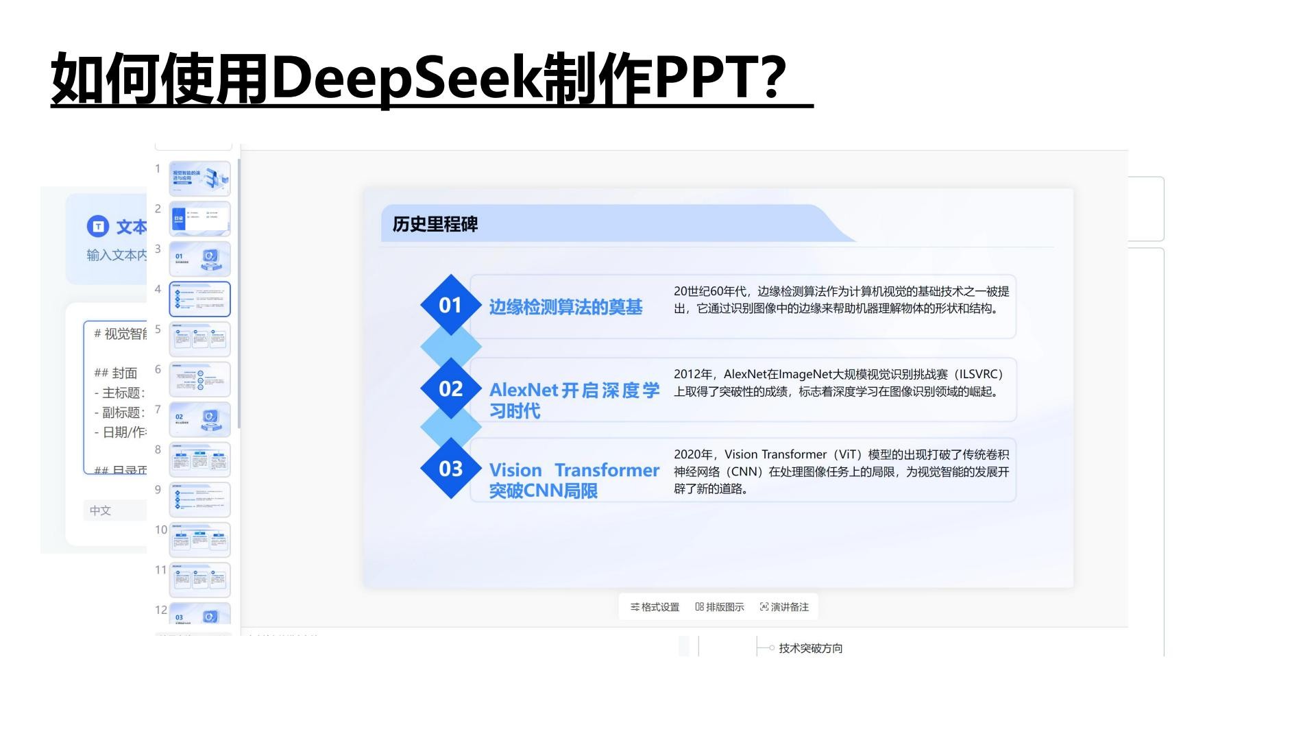 【最新资料！】上班族必看！清华大学最新文档！《DeepSeek如何赋能职场应用？》【PDF/10m】】】