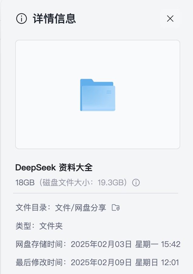 爆火 Deepseek 资源宝典！挑战全网最全！持续更新！【格式：PDF、docx、mp4】【大小：19G】