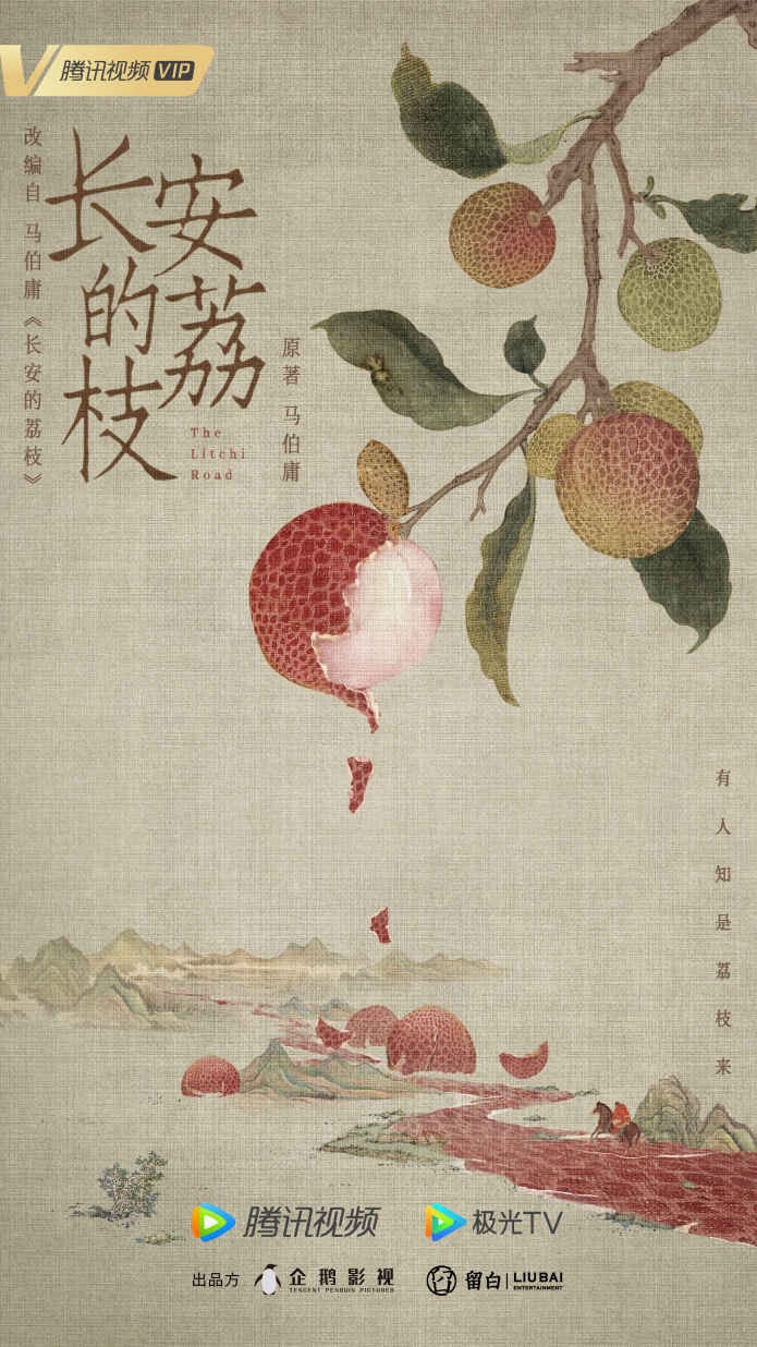 即将上映剧集同名原著小说《长安的荔枝》提前看！马伯庸 【PDF/mobi/epub/2.2MB】