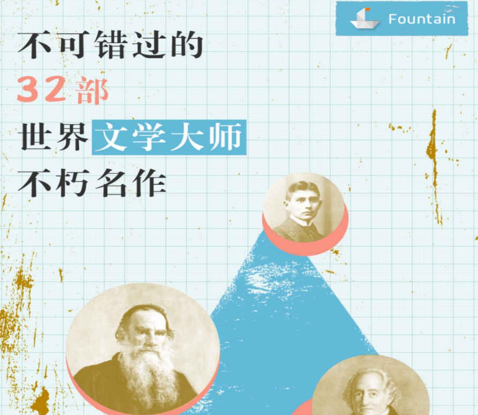 《32部世界文学大师名作》合集 【pdf/mobi/epub/azw3】【380M】