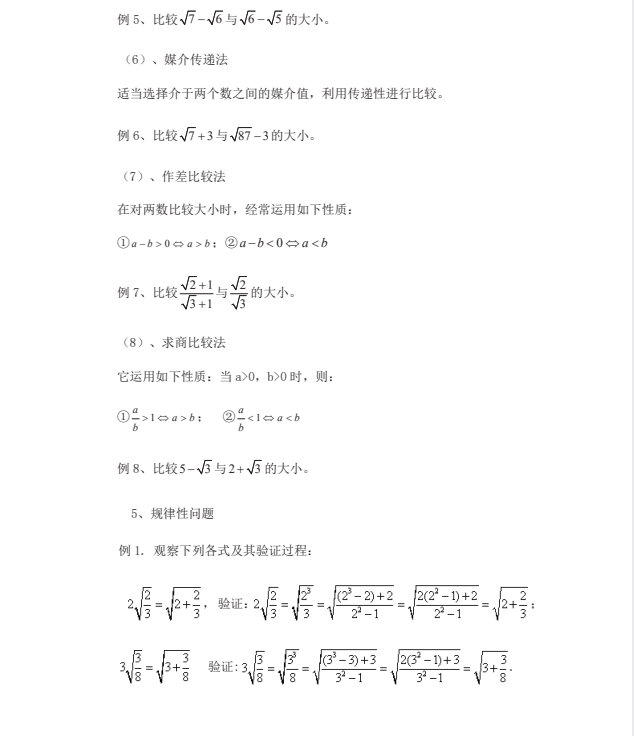 《初中各科知识点梳理大全》提升学生成绩 [pdf] [15G]