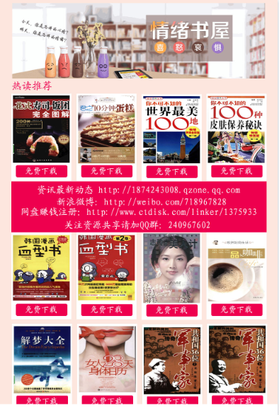 《图解实用风水大百科2000问》图解商业决策学 掌握风水布局 [pdf] [140.1M]