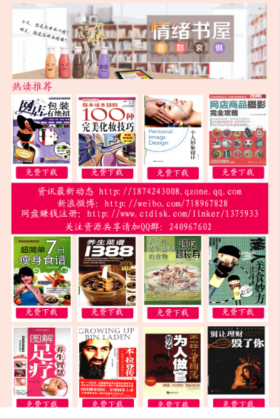 《图解实用风水大百科2000问》图解商业决策学 掌握风水布局 [pdf] [140.1M]