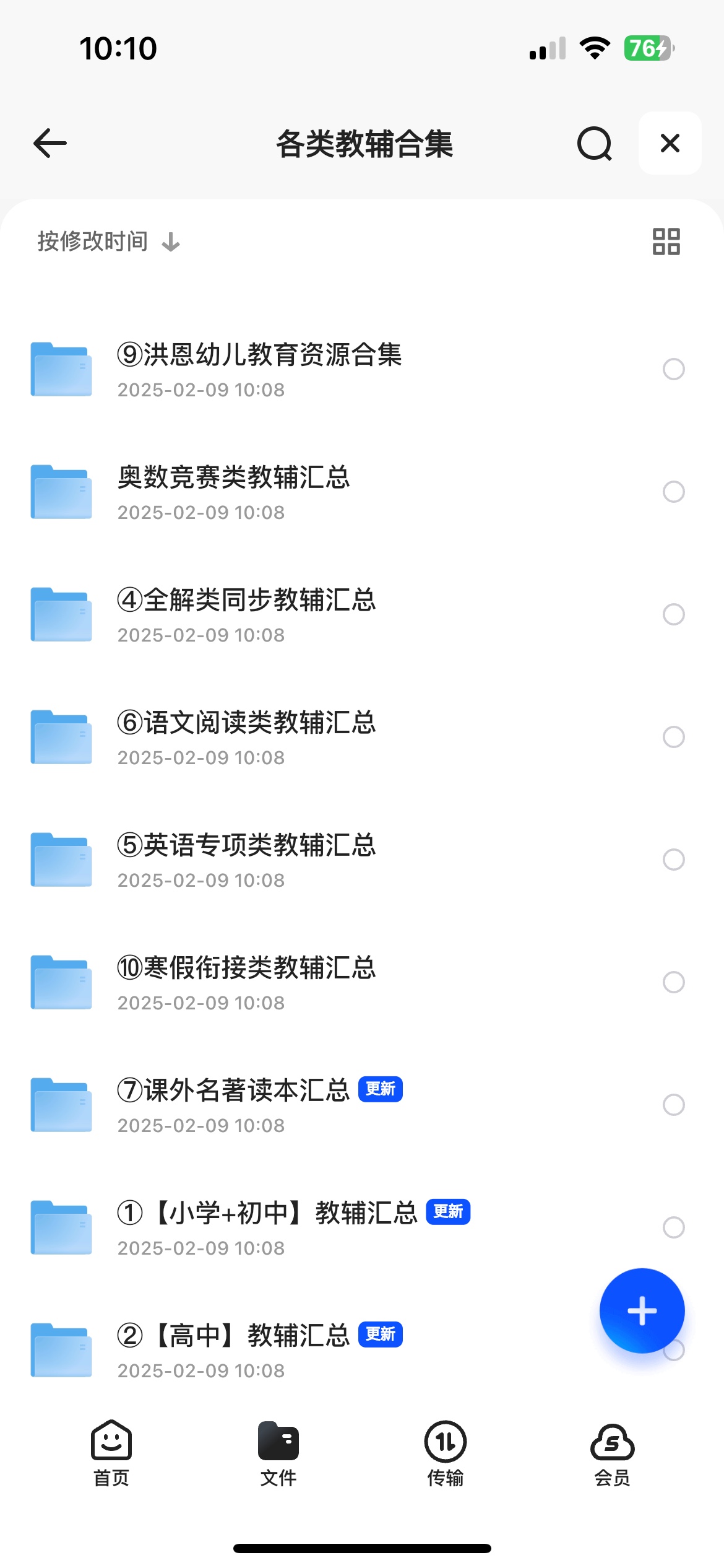 各类教辅合集352GB