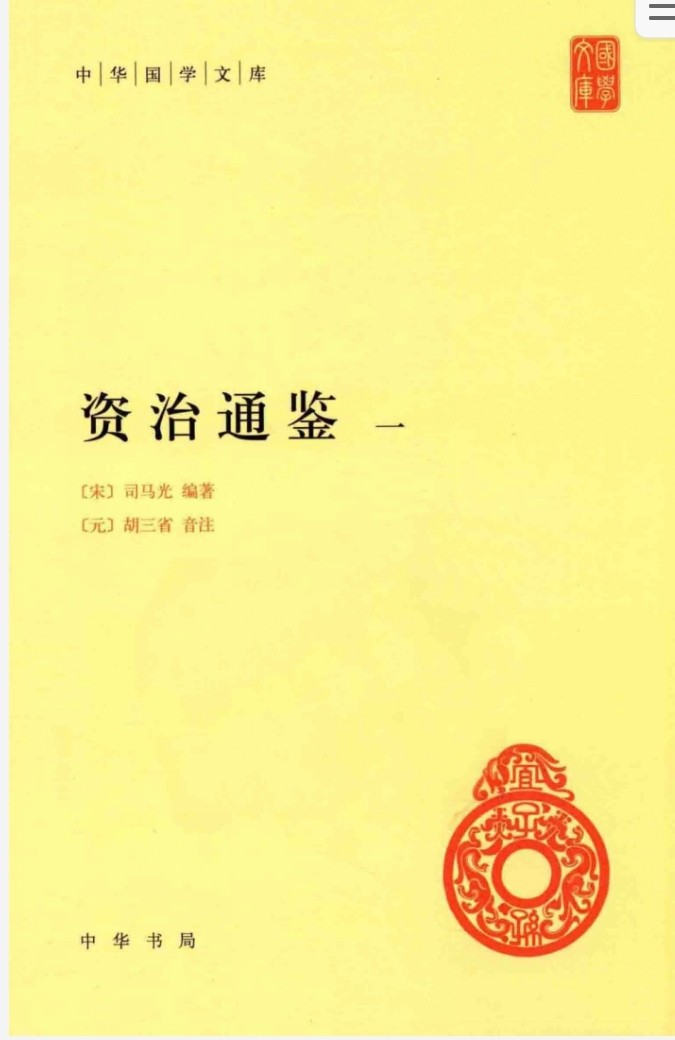 中华国学文库系列185册 中华书局 PDF 11.8GB