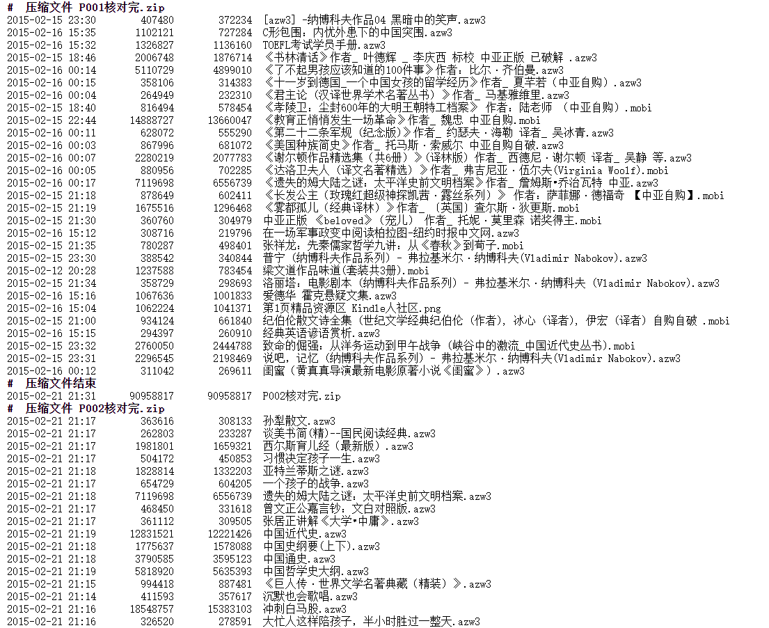 【Kindle人社区】全站精品电子书打包上万本 总占【11G】