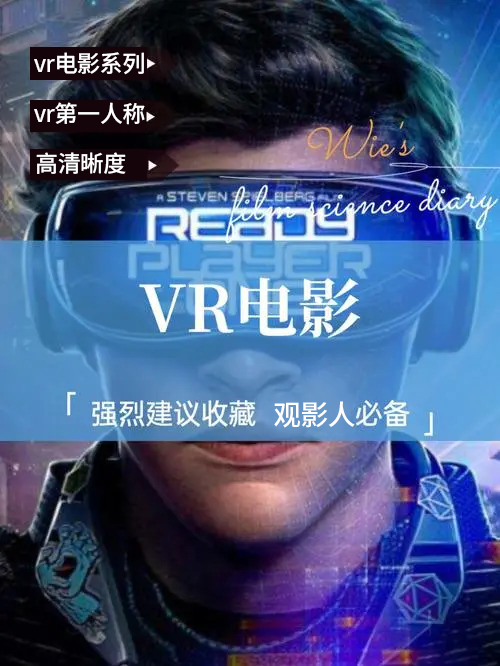 【超清3D左右上下蓝光电影】千部影视资源附【3D眼睛演示+VR一体机资源+3D电影种子】