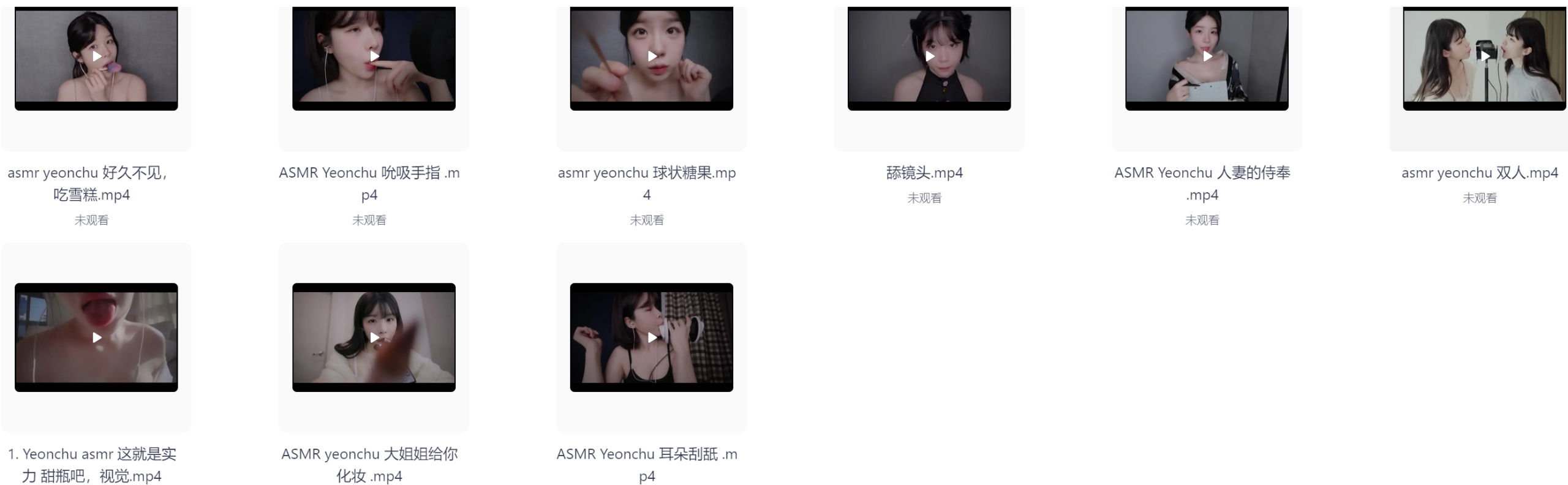 韩国ASMR美女主播Yeonchu哄睡助眠高清无水印合集 持续更新  [4.5G]