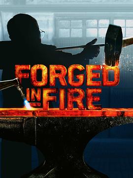 锻刀大赛 第九季 Forged in Fire Season 9