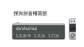 【软件分享】《搜狗输入法》（v15.2.0.1678）【Windows精简版】