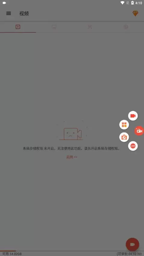 【软件】《AZ Screen Recorder 》（录屏大师）【安卓绿色版】