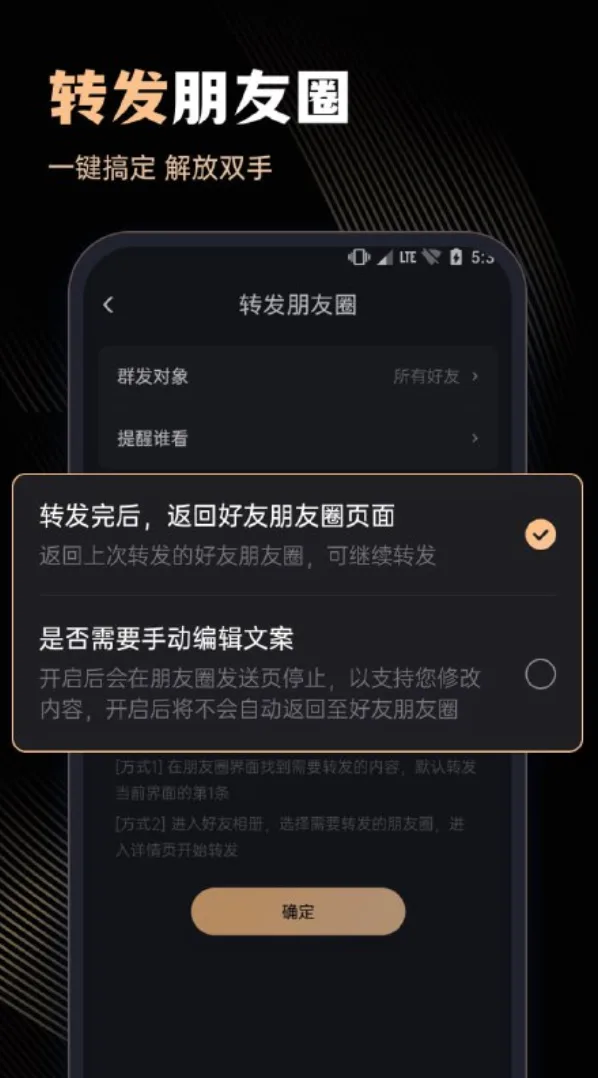 【软件】《微商管家》（ v1.0.2.5）【微商效率工具群发、清粉】【安卓绿色版】