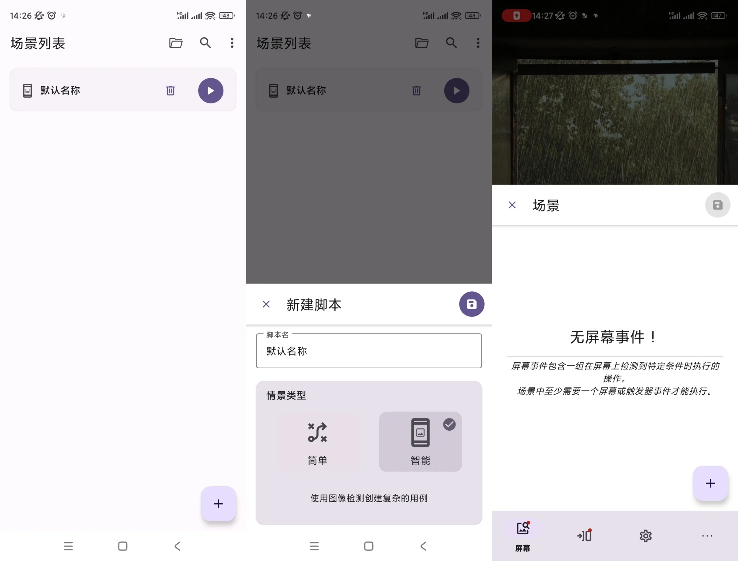 【安卓软件】《Klick’r 自动点击器》【纯净版】