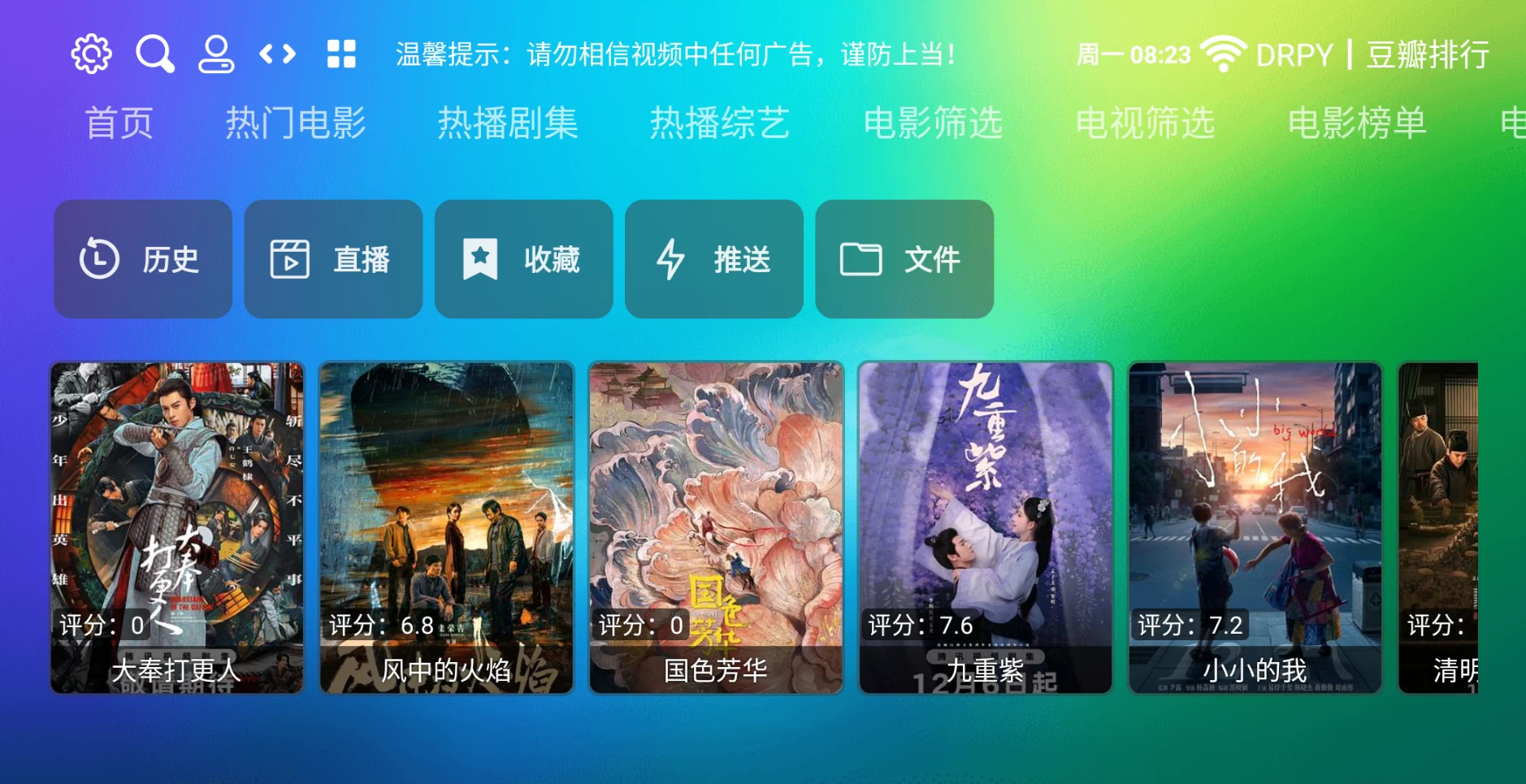 图片 [1]-龙门影视TV v2.3.7 社区版-松子软件