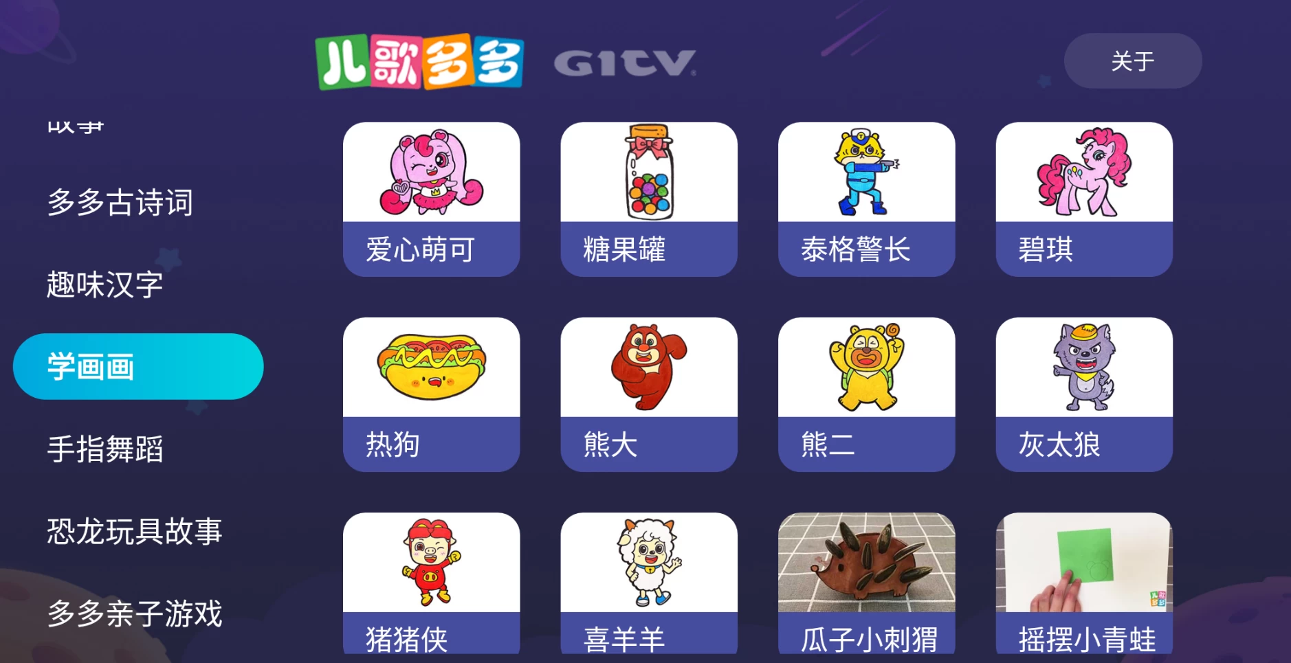 图片 [3]-儿歌多多TV v1.2.9.0 百万儿歌，无限使用-松子软件