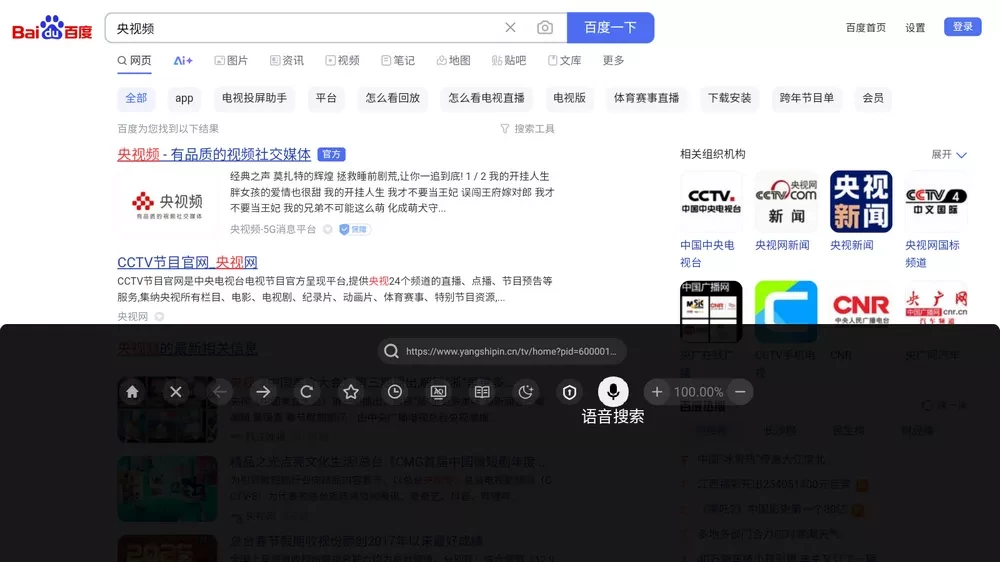 图片  [6]-BrowseHereTV浏览器 v7.80.012 电视端浏览器-松子软件