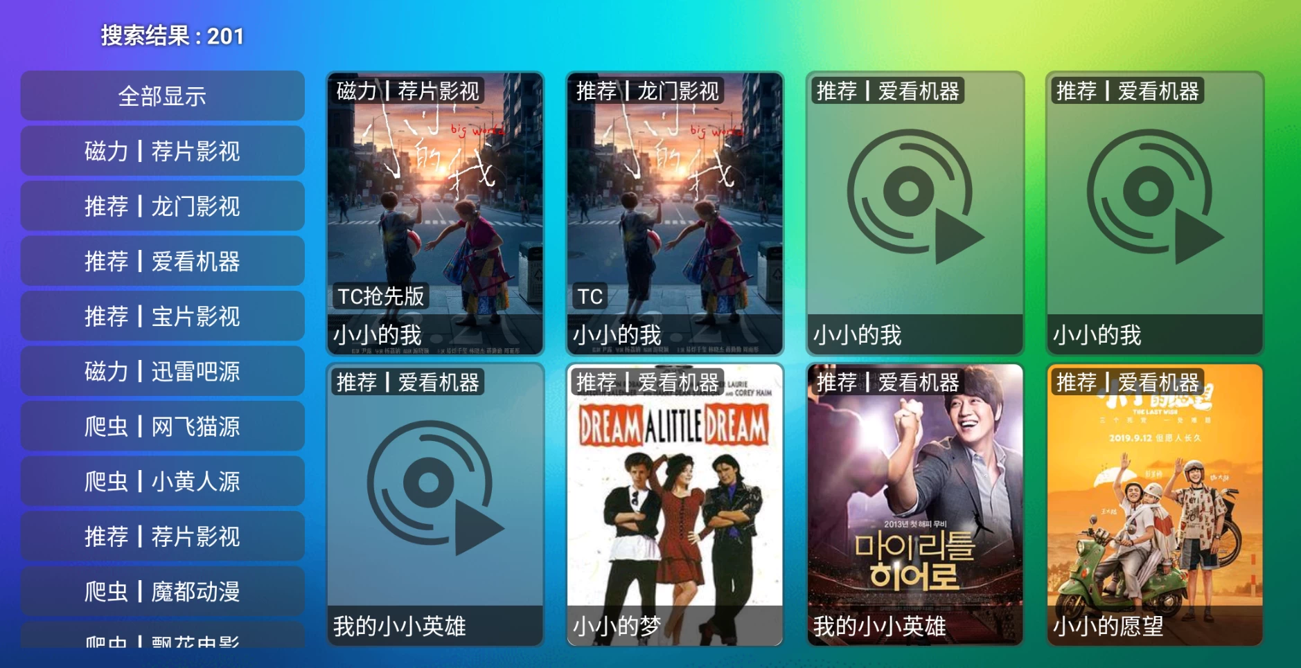 图片 [2]-龙门影视TV v2.3.7 社区版-松子软件