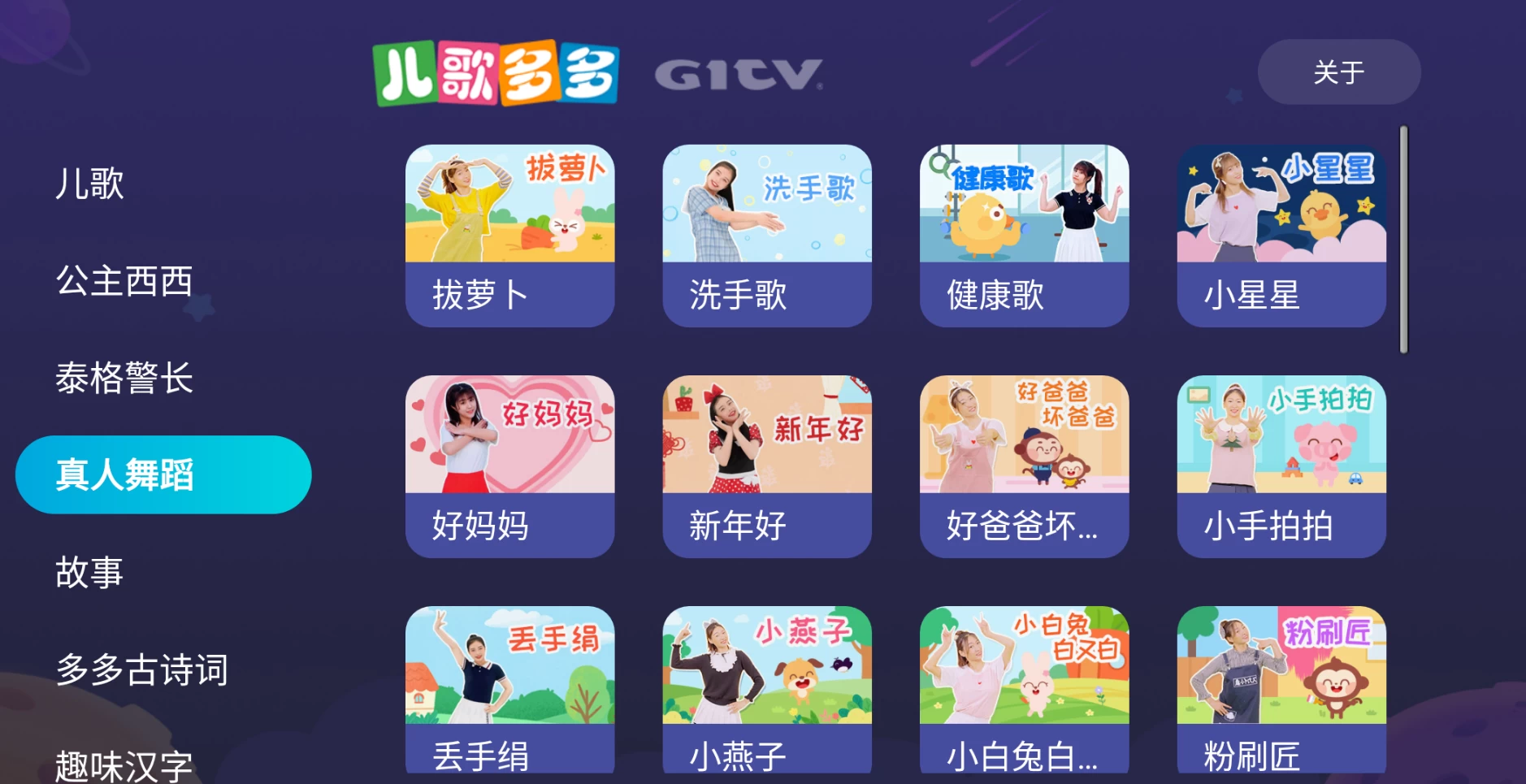 图片 [2]-儿歌多多TV v1.2.9.0 百万儿歌，无限使用-松子软件