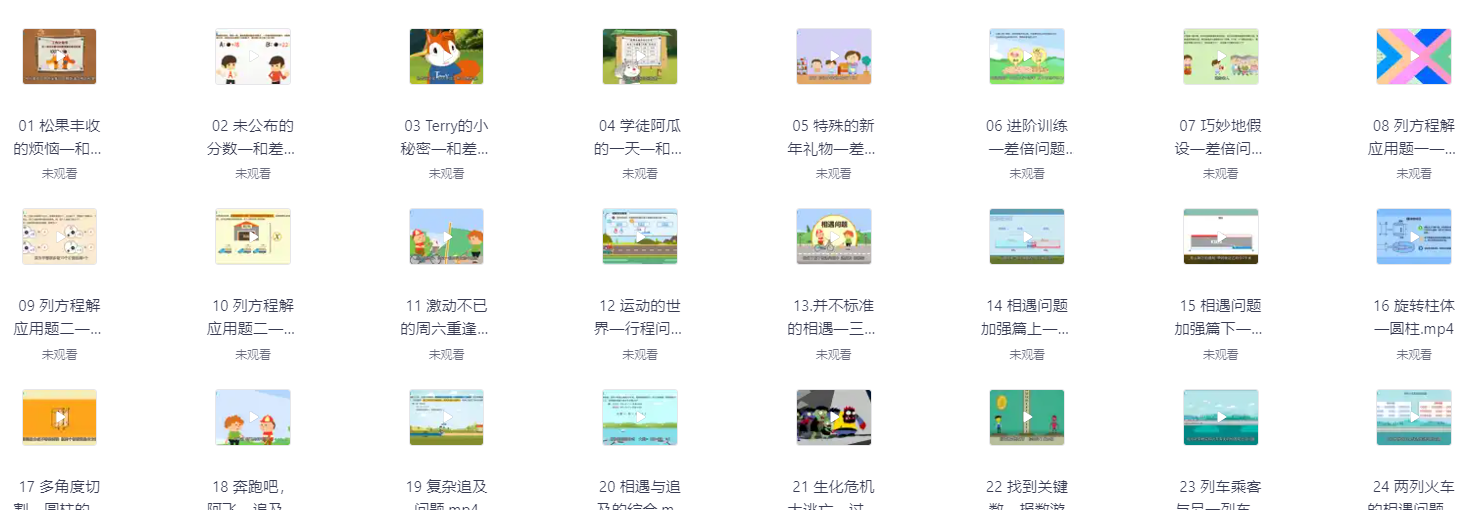 DK图解+高斯+超级课堂（小学奥数）（117GB）