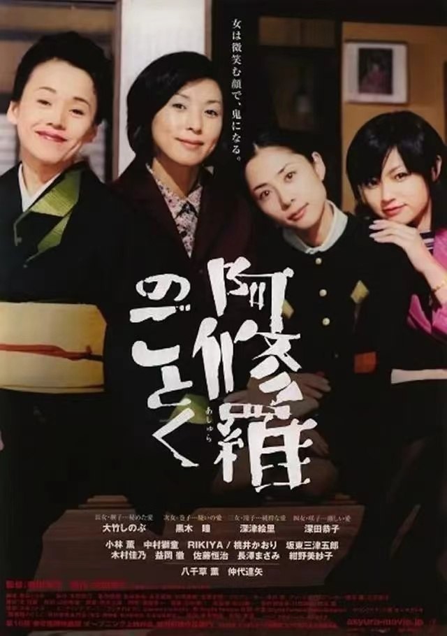   [宛如阿修罗]  [2003]  [日语中字]  [1080P蓝光原盘REMUX]  [21G]