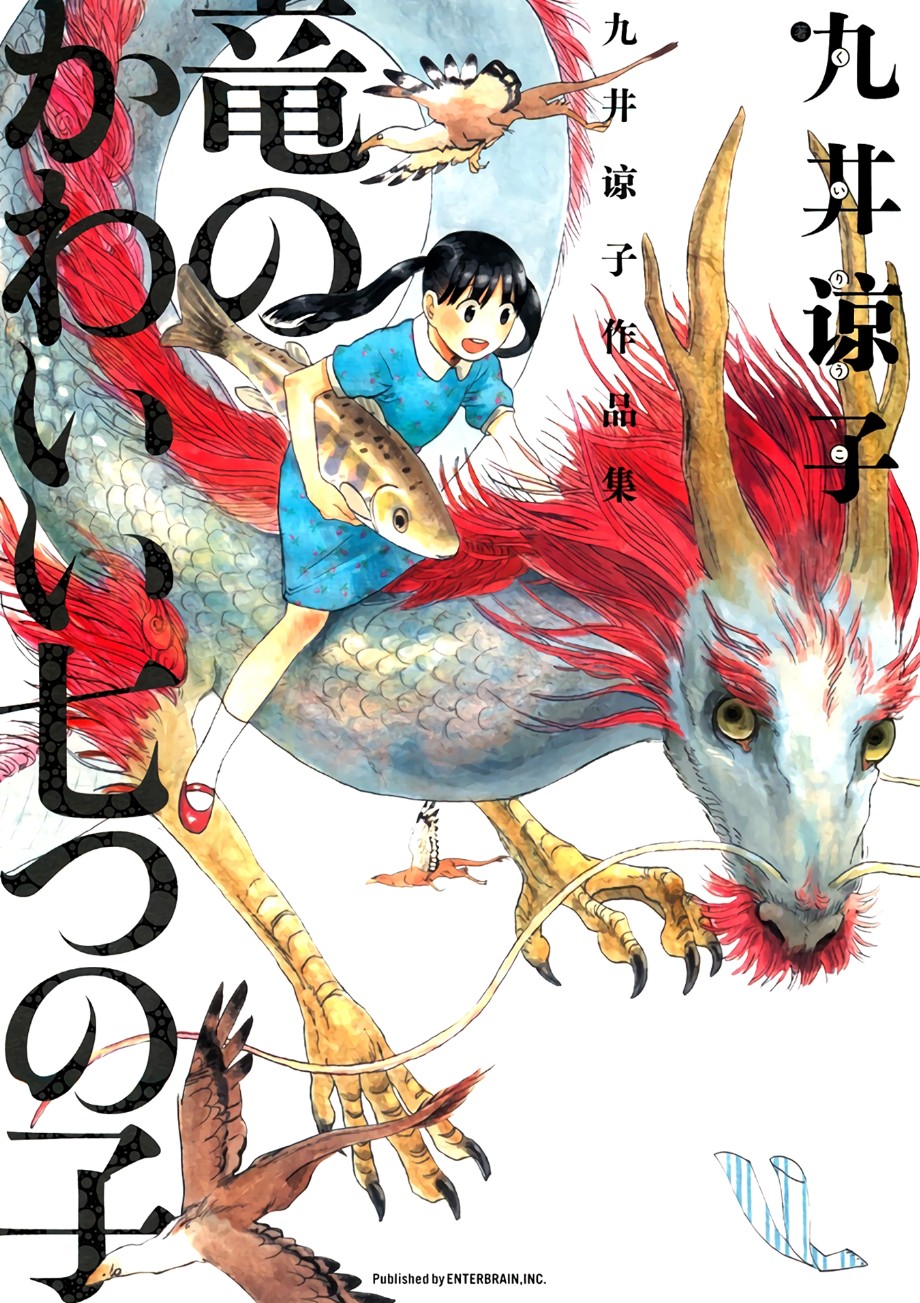 【漫画】迷宫饭合集 简繁双语+短篇集+公式书  【pdf/epub/jpg多格式】【九井谅子】【18.7G】