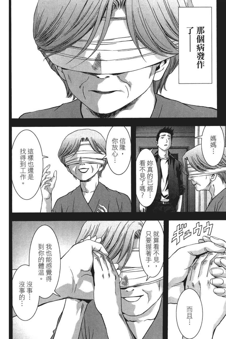 【漫画】《惊爆游戏》27卷全【井上淳哉】【超清PDF格式】【5.36G】