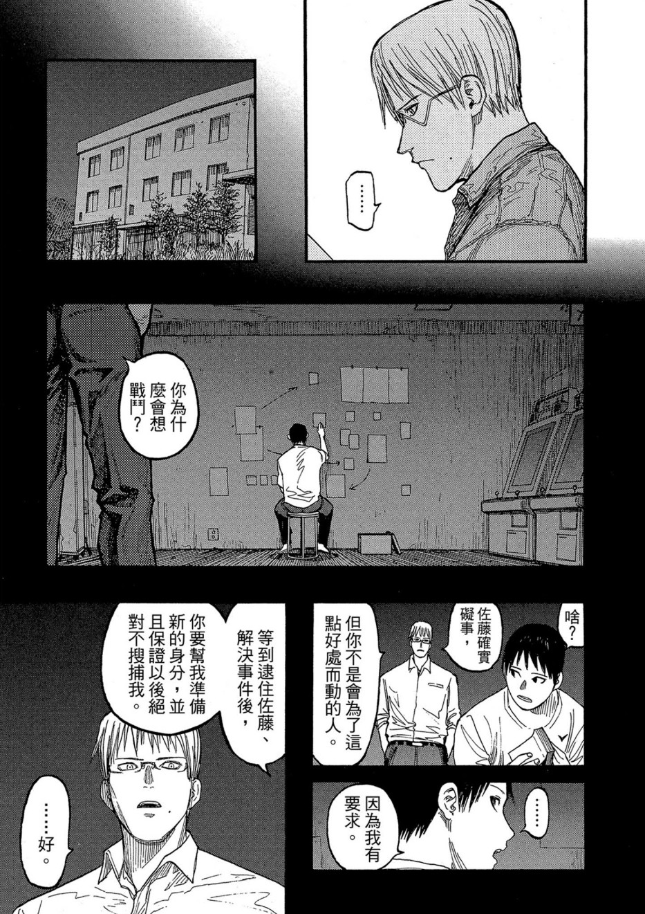 【漫画】亚人1-17卷全【樱井画门】【超清PDF格式】【东立出版】【2.53G】