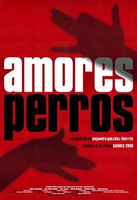 爱情是狗娘 Amores perros