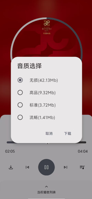 只音 v1.1.0.apk 手机版 音乐播放器下载器  [8.6MB]