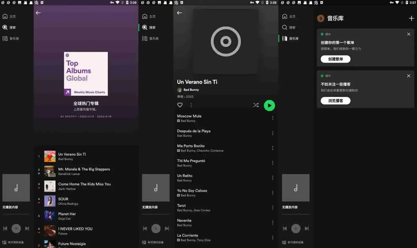 Spotify v9.0.16.572 解锁高级版