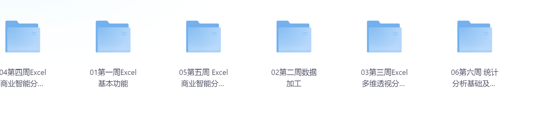 数据分析师《用EXCEL玩转商业技能》  【MP4+zip】  【6.5GB】