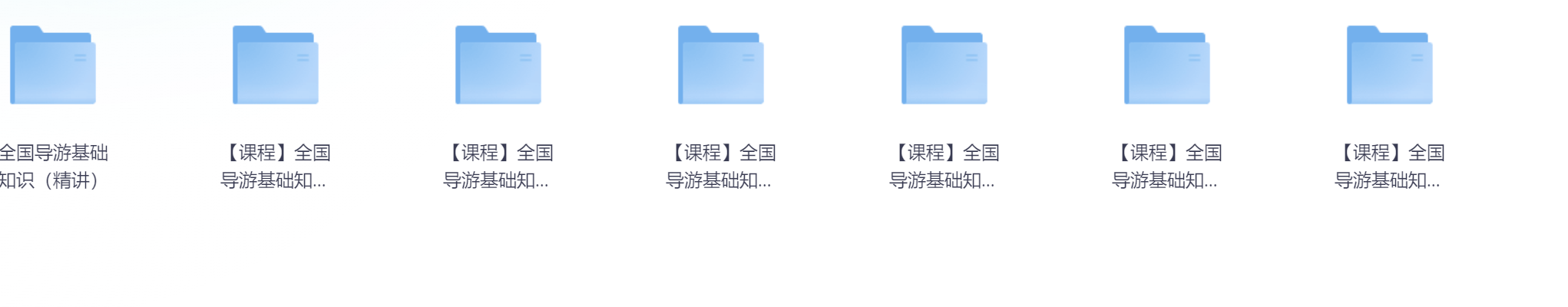 全国导游证考试学习资料    【mp4+pdf】  【13.8GB】