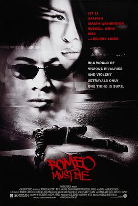 致命罗密欧 Romeo Must Die