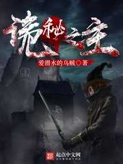 【小说】《诡秘之主》（精校版全本）作者：爱潜水的乌贼   [epub + mobi + azw3 + txt格式]    [46.8MB]