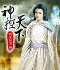 【小说】《神控天下》（校对版全本）作者：我本纯洁   [epub + mobi + azw3 + txt格式]   [71.7MB]