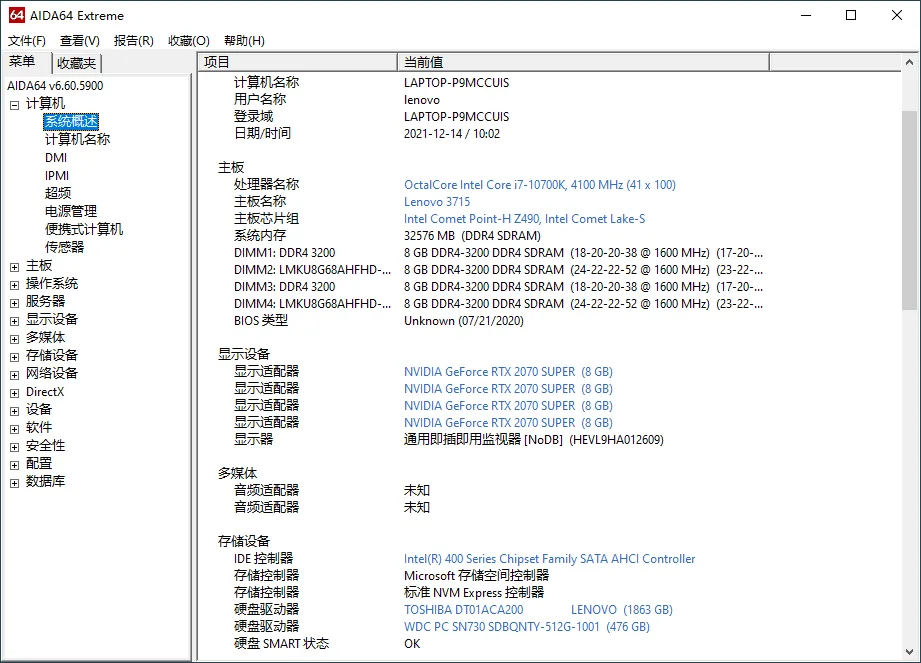 【软件】《AIDA64》【硬件识别&诊断神器】（硬件玩家的不二之选）【Windows免激活绿色版】