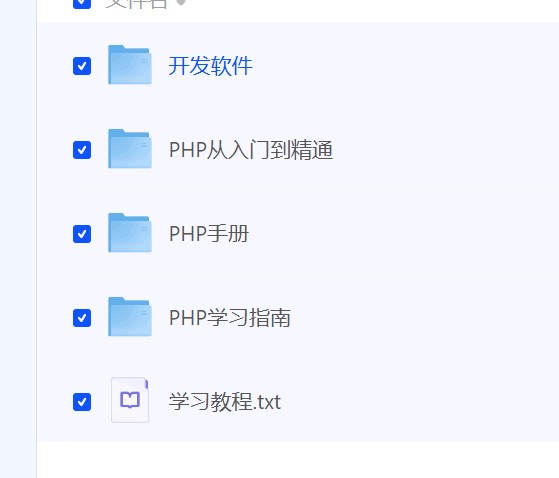 【PHP从入门到精通课程】 [42.32GB]